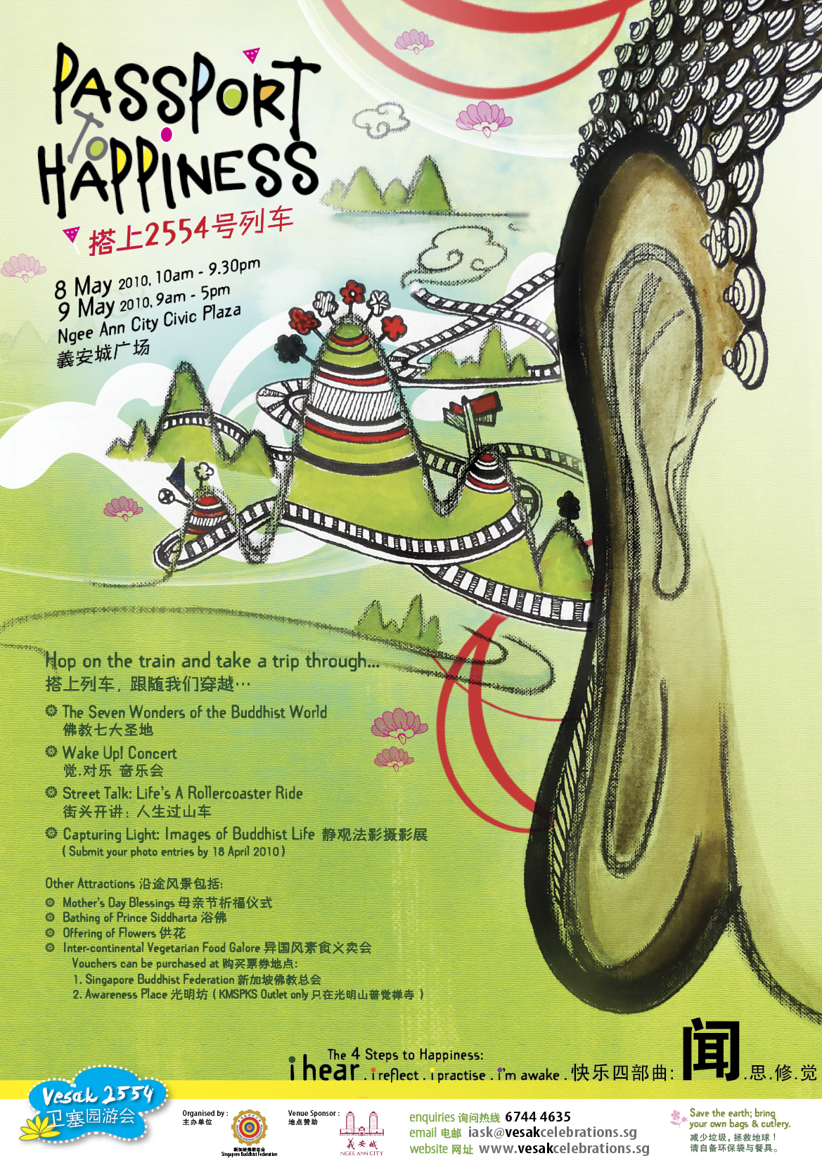 Passport to Happiness I hear 聞